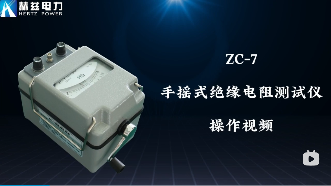 ZC-7 ��ҡʽ��Ե���������