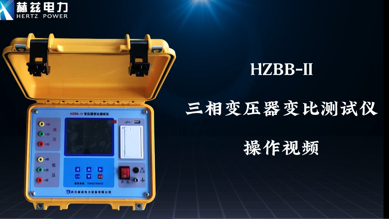 HZBB-II �����ѹ����Ȳ�����