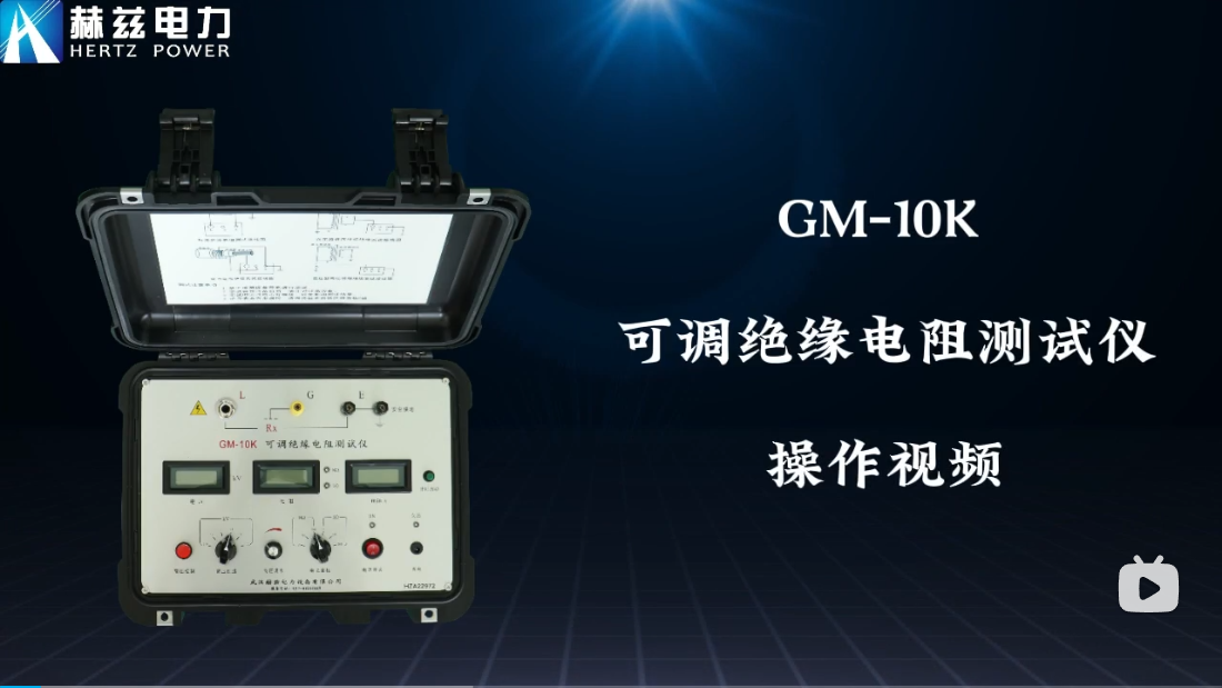 GM-10K ��Ե���������