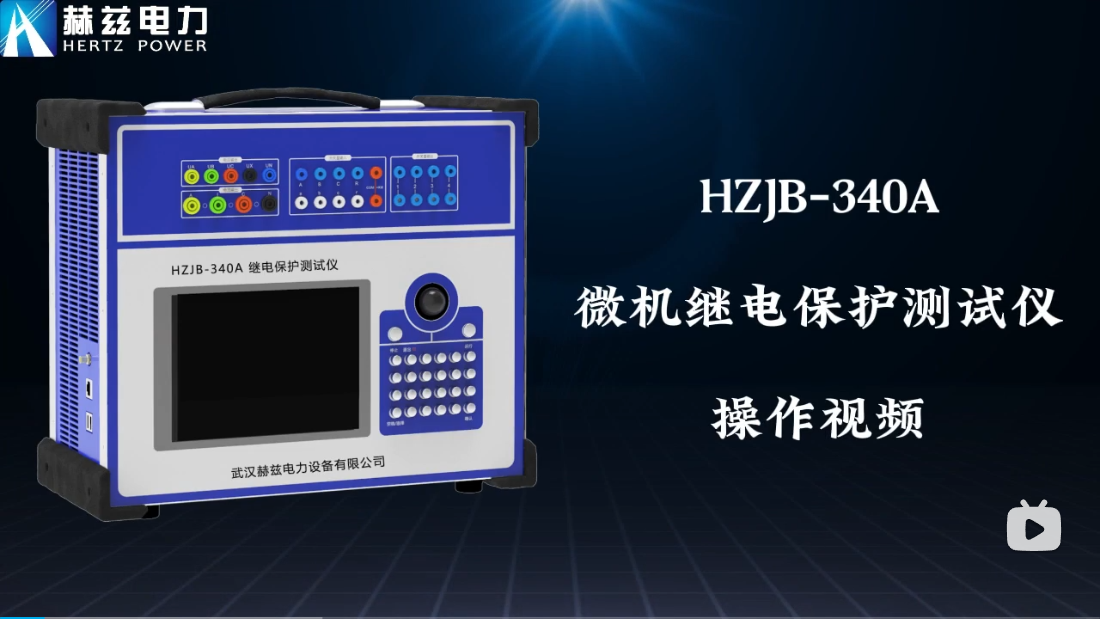 HZJB-340A ΢���̵籣����������������