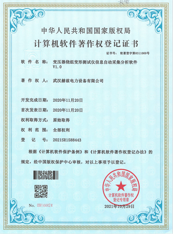 ����Ȩ֤��7