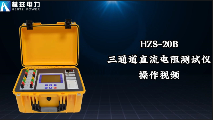 HZS-20B ��ͨ��ֱ�����������