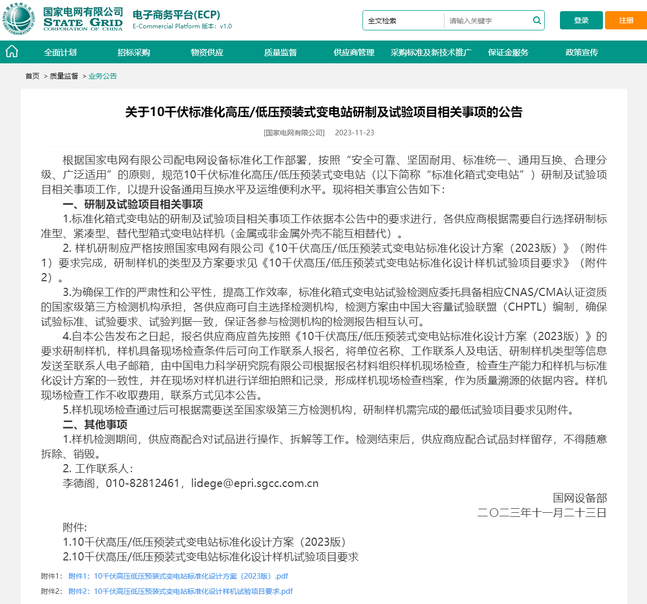 ��ɳ��js93��·�������