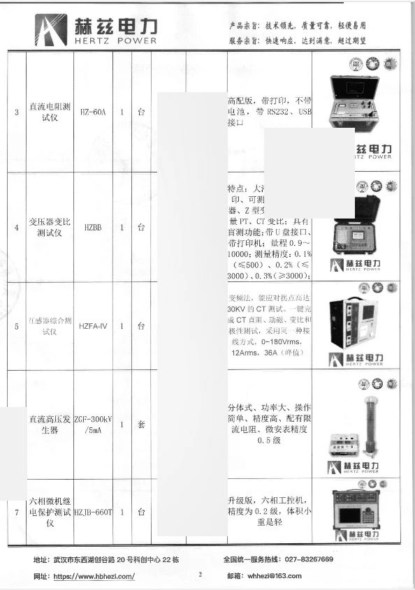 ½ðɳ³Çjs93Ïß·¼ì²âÖÐÐÄ