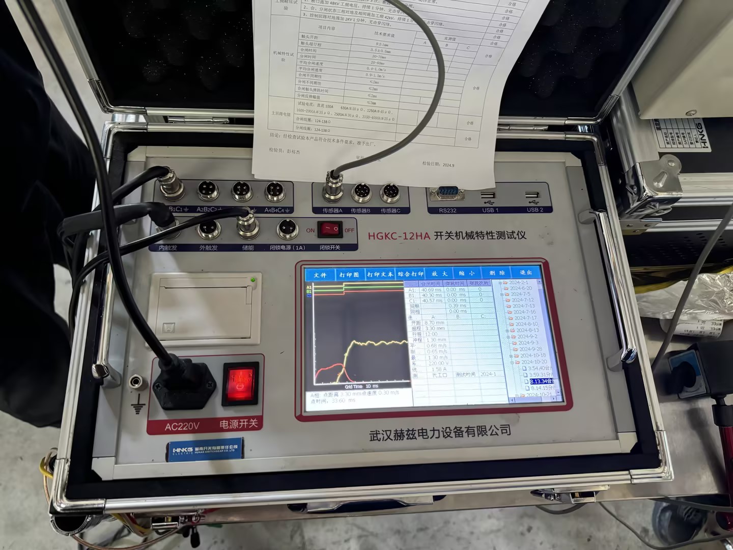 ½ðɳ³Çjs93Ïß·¼ì²âÖÐÐÄ