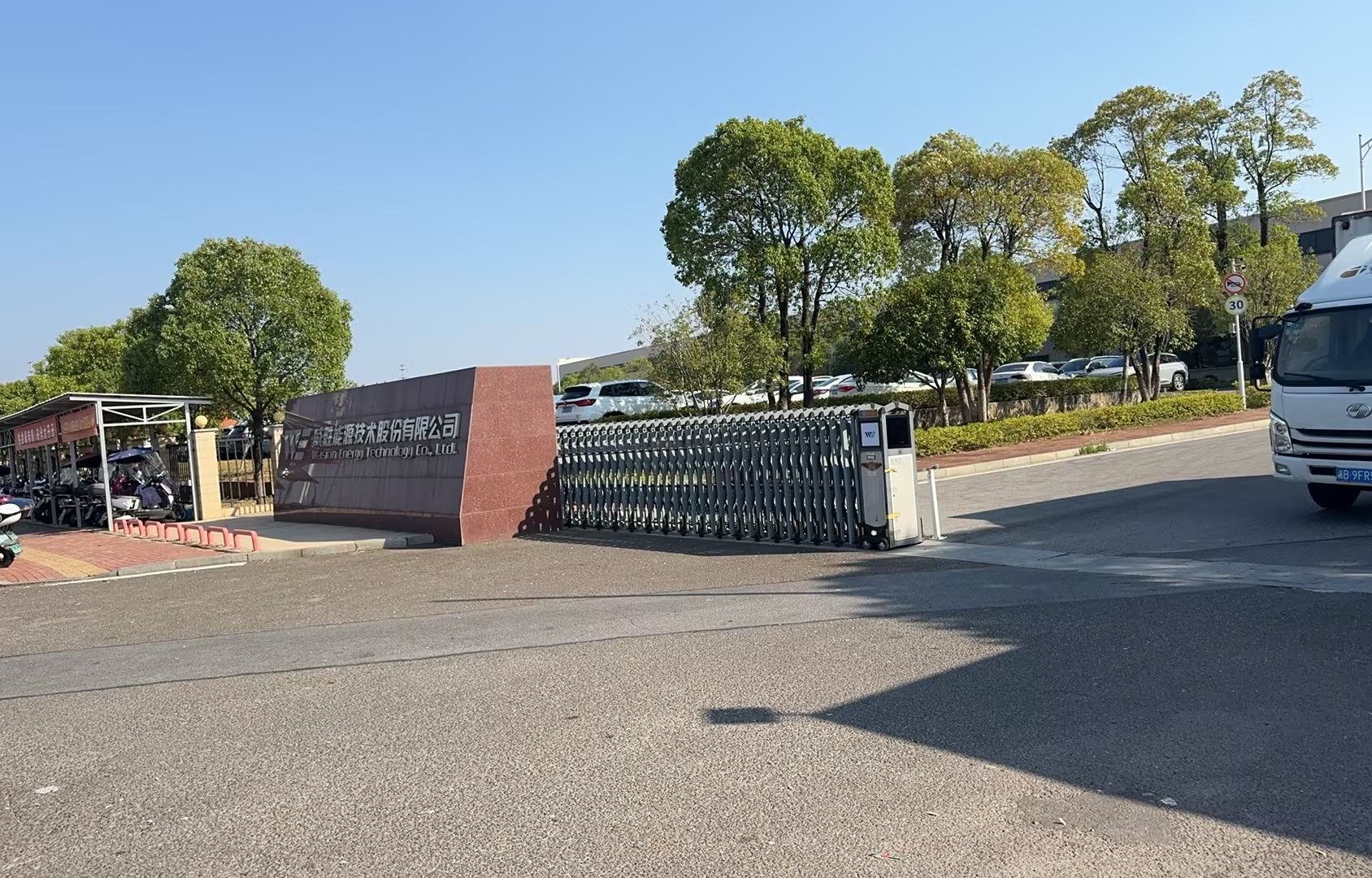 ��ʤ��Դ���չɷ����޹�˾