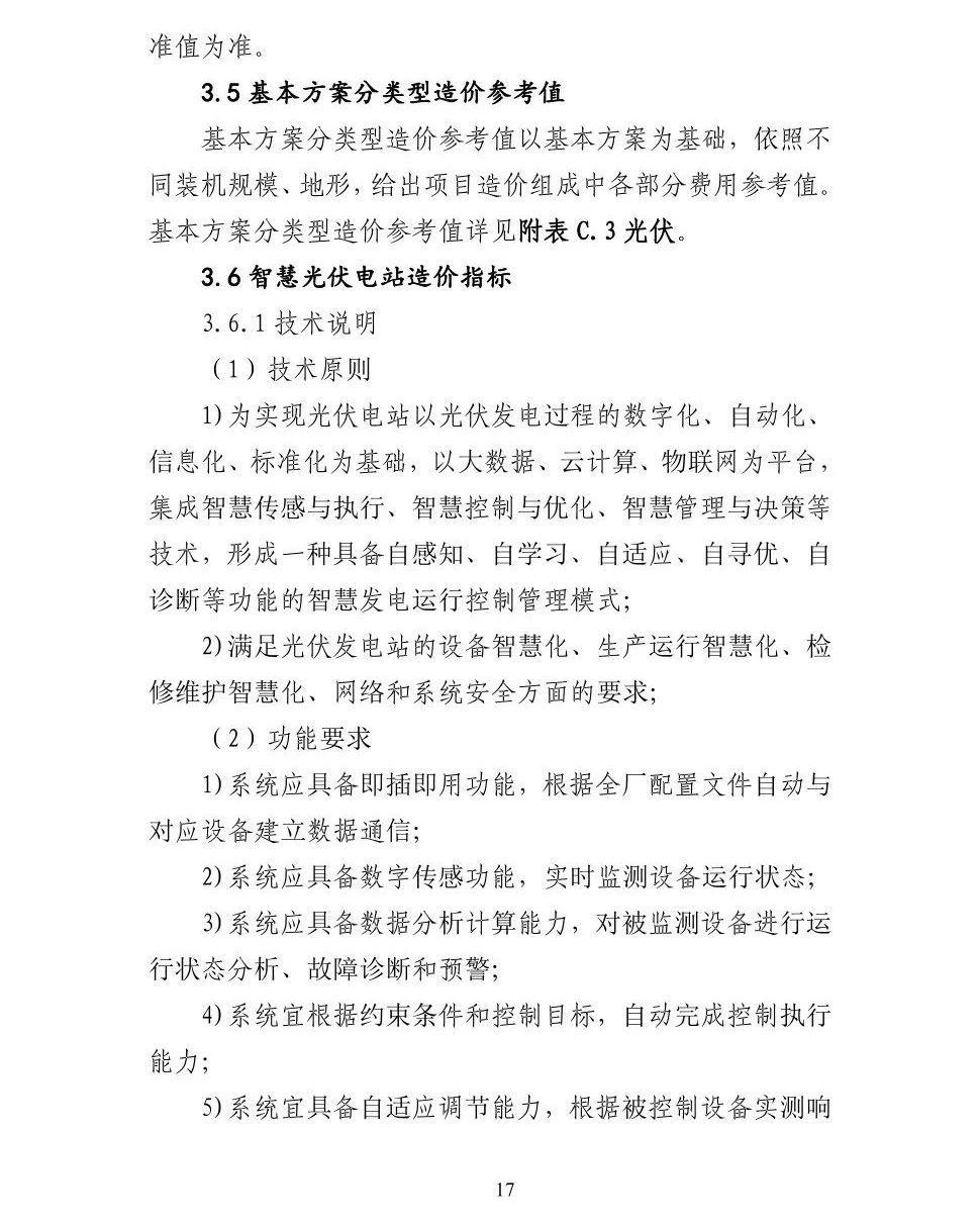 ��ɳ��js93��·�������