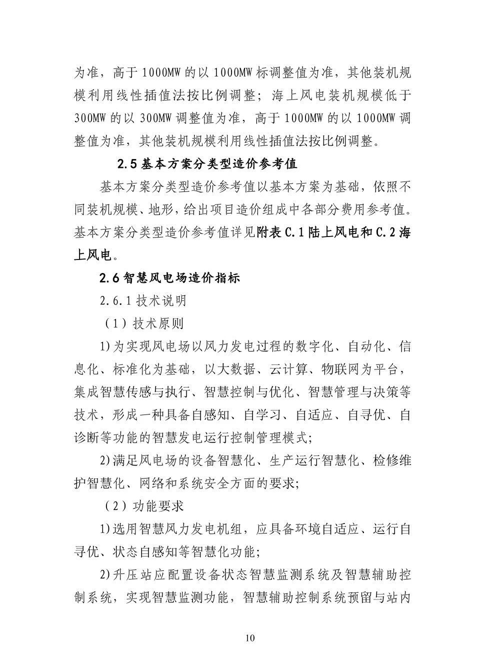 ��ɳ��js93��·�������