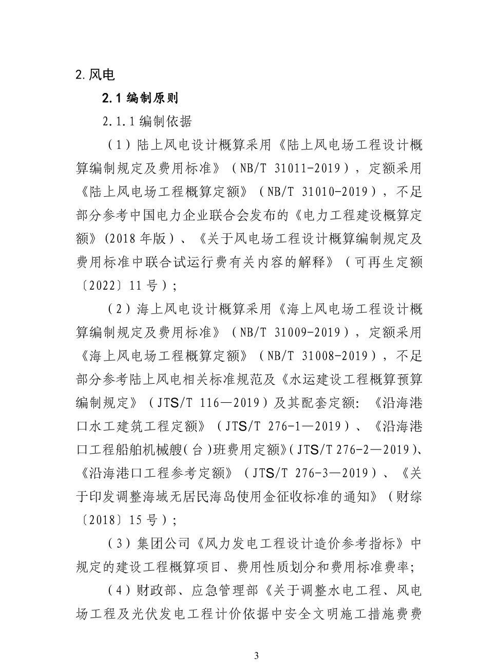 ��ɳ��js93��·�������