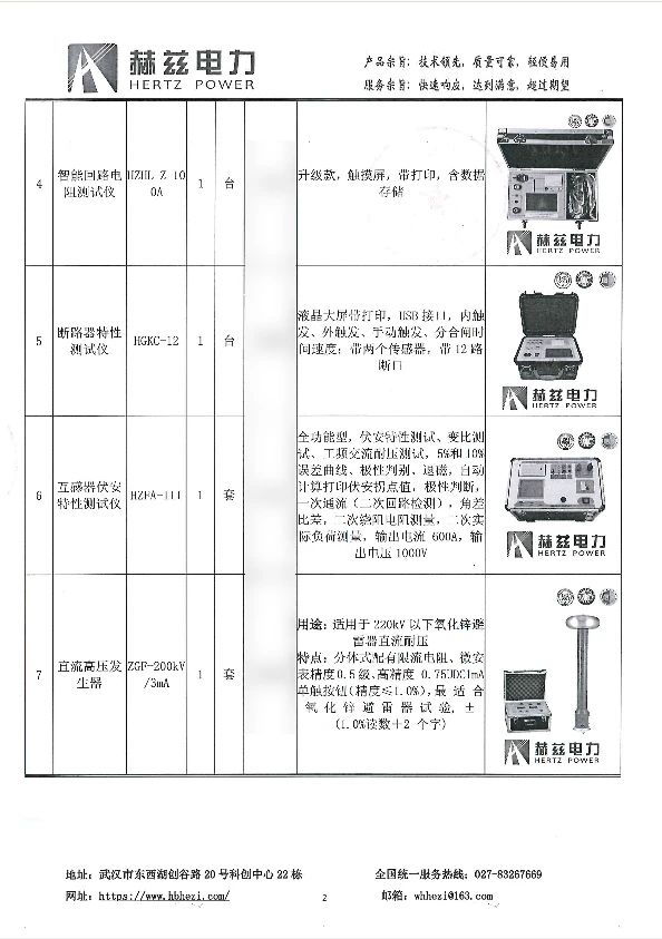 ½ðɳ³Çjs93Ïß·¼ì²âÖÐÐÄ
