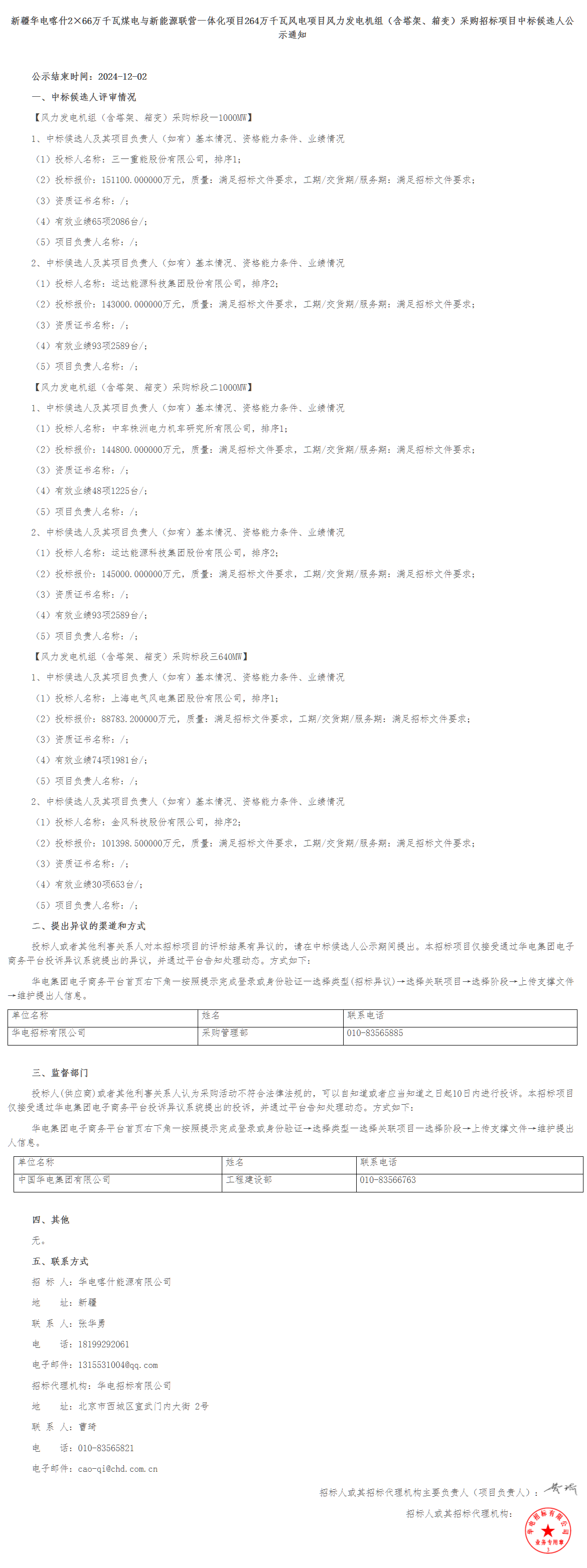 ½ðɳ³Çjs93Ïß·¼ì²âÖÐÐÄ