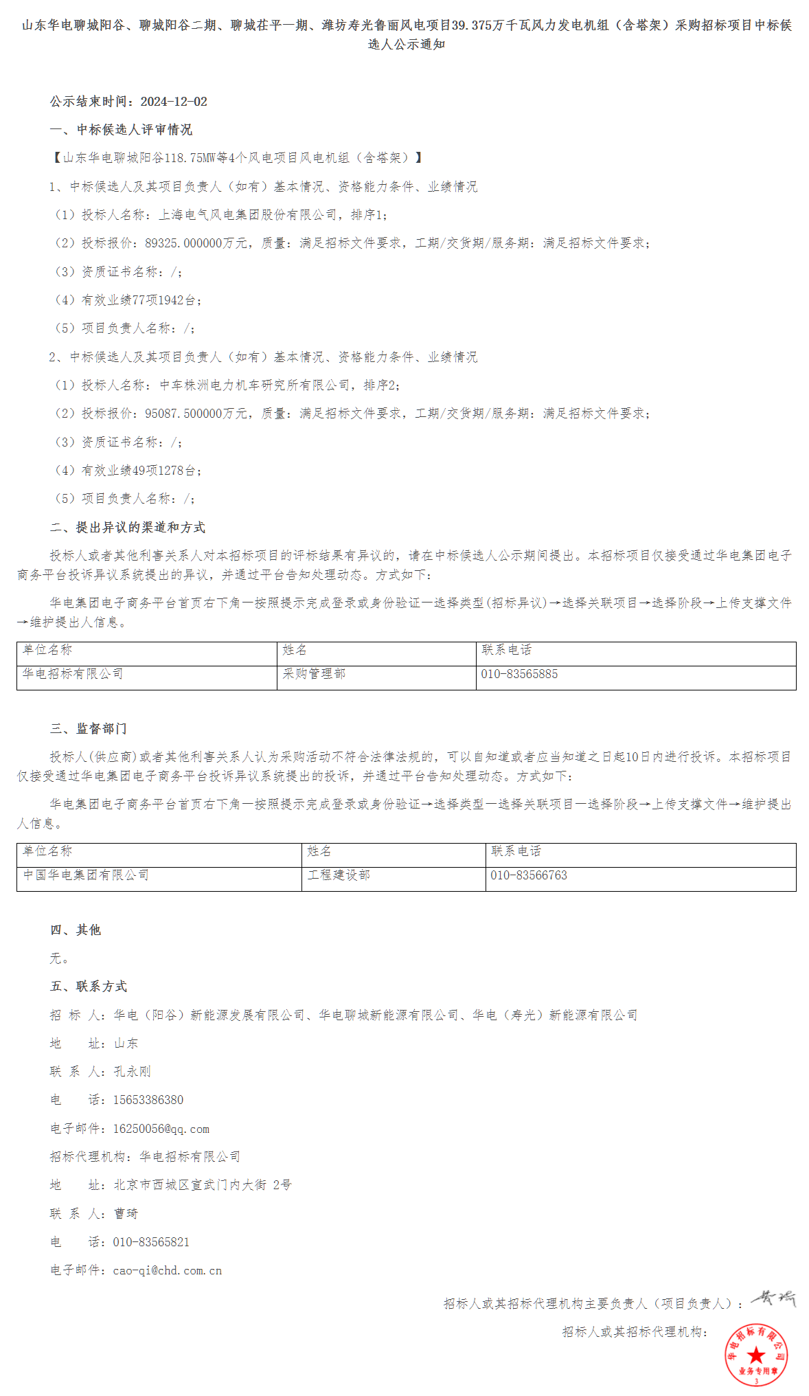 ½ðɳ³Çjs93Ïß·¼ì²âÖÐÐÄ