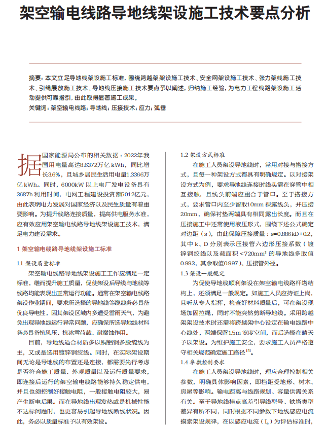 ��ɳ��js93��·�������