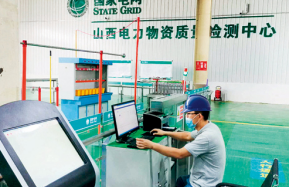 ¹úÍøÉ½Î÷µç¿ÆÔºÇå¾²¹¤ÓþßʵÑéÊÒ²âÊÔ×°±¸ÑéÊÕ