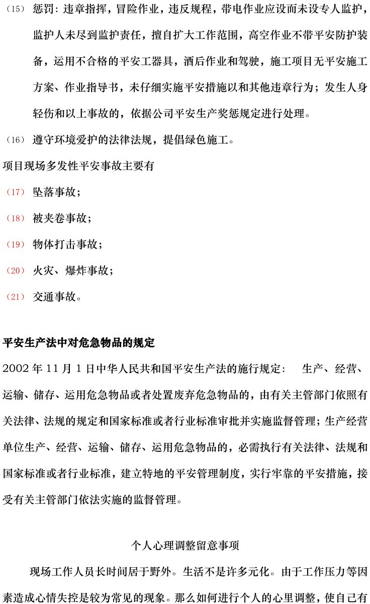 ½ðɳ³Çjs93Ïß·¼ì²âÖÐÐÄ