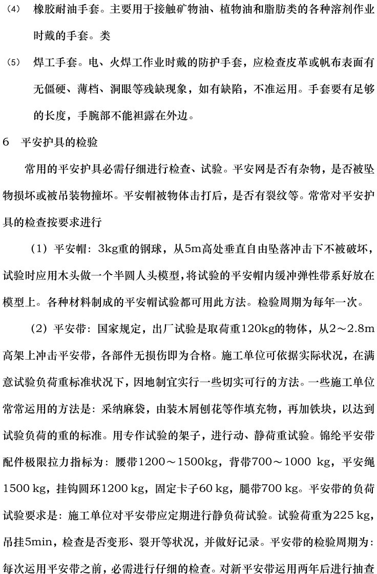 ½ðɳ³Çjs93Ïß·¼ì²âÖÐÐÄ