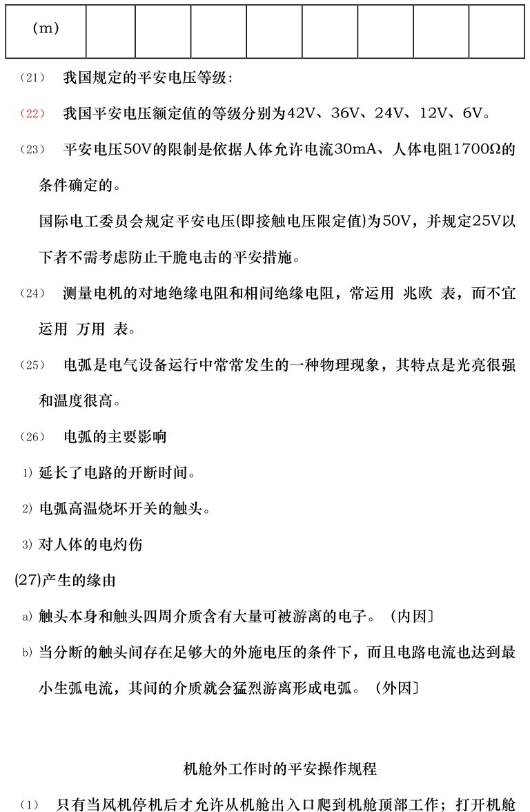 ½ðɳ³Çjs93Ïß·¼ì²âÖÐÐÄ