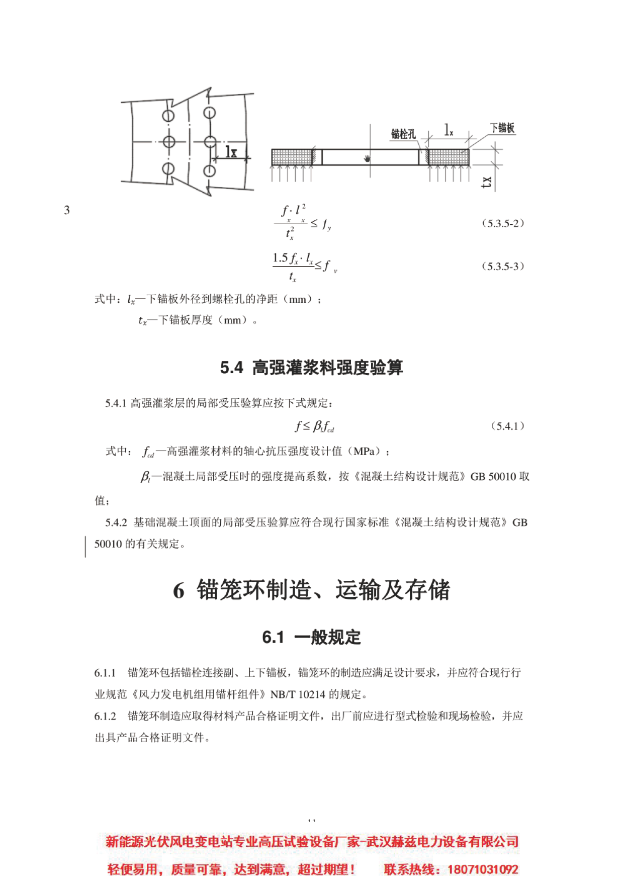 ��ɳ��js93��·�������