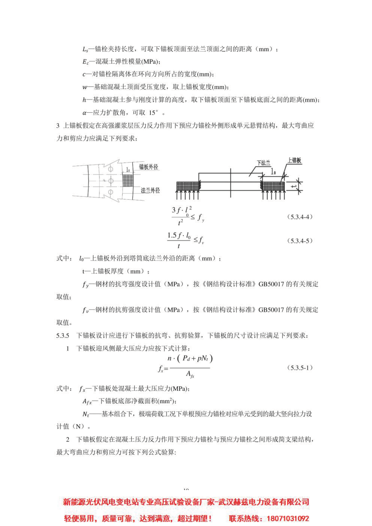 ��ɳ��js93��·�������