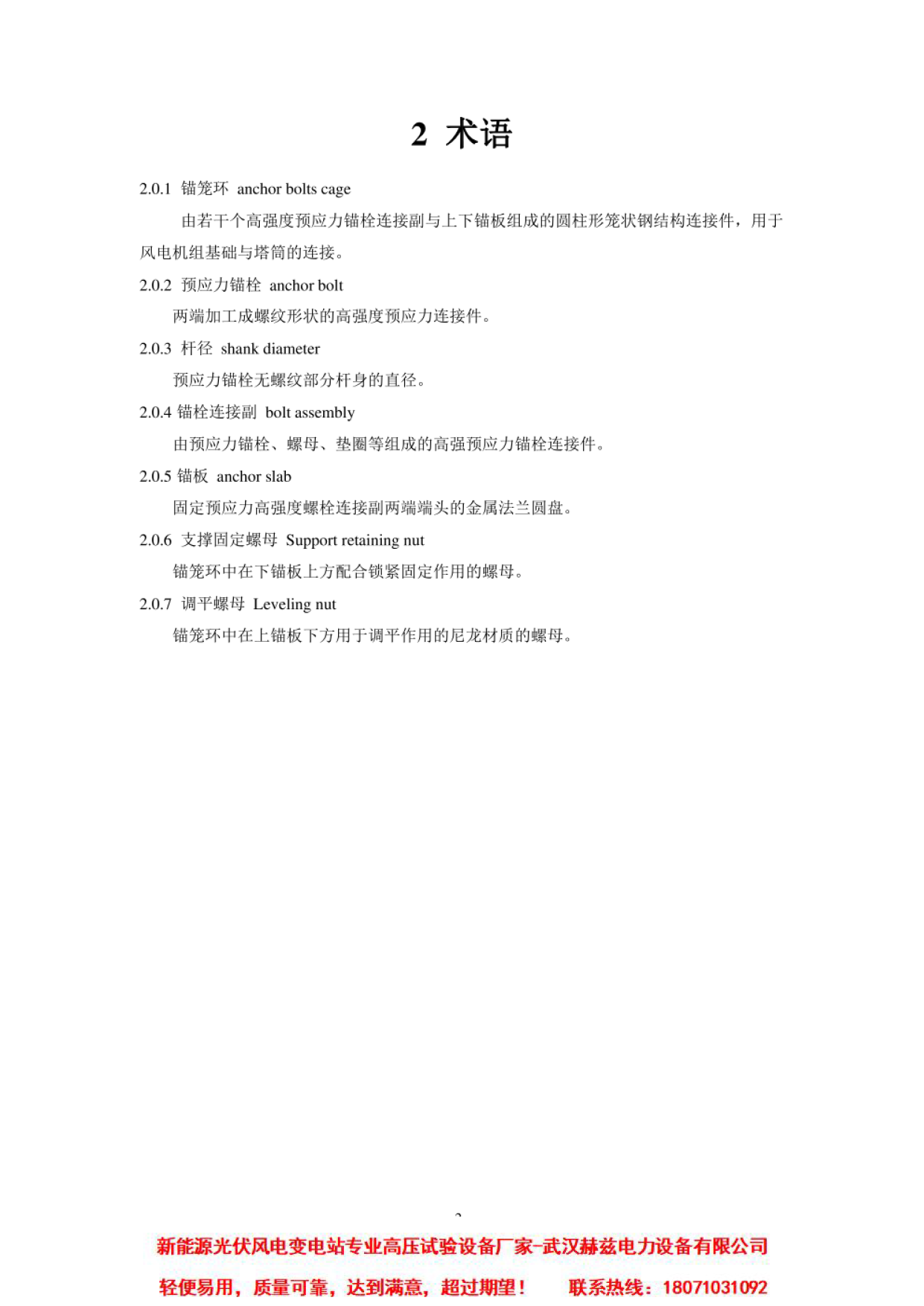 ��ɳ��js93��·�������