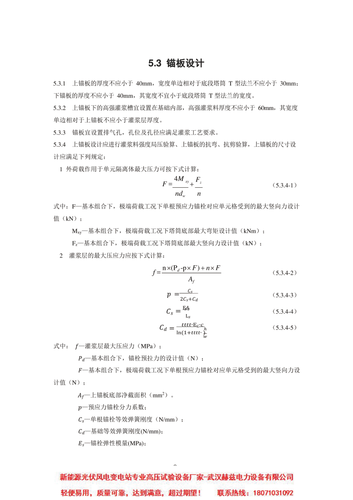 ��ɳ��js93��·�������