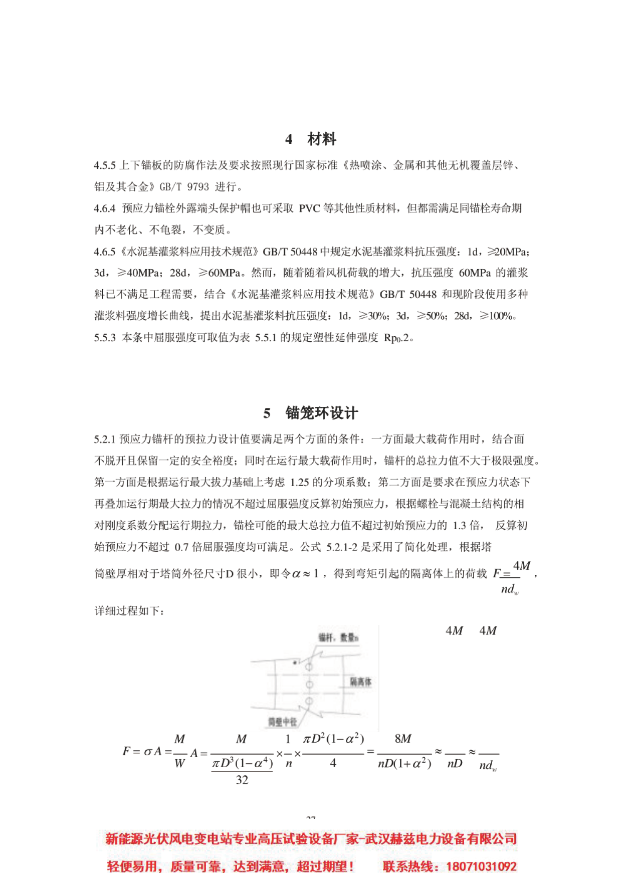 ��ɳ��js93��·�������