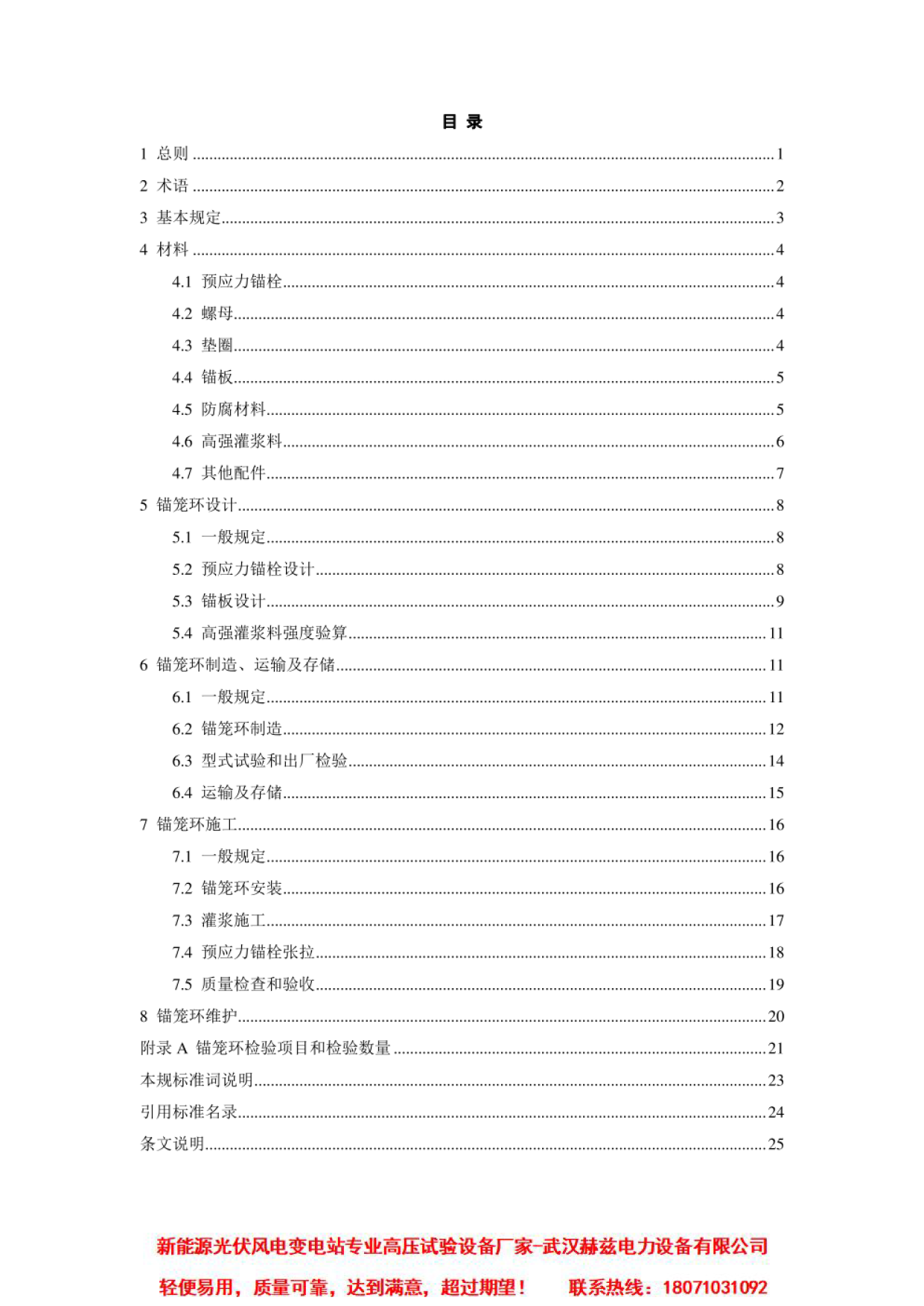 ��ɳ��js93��·�������