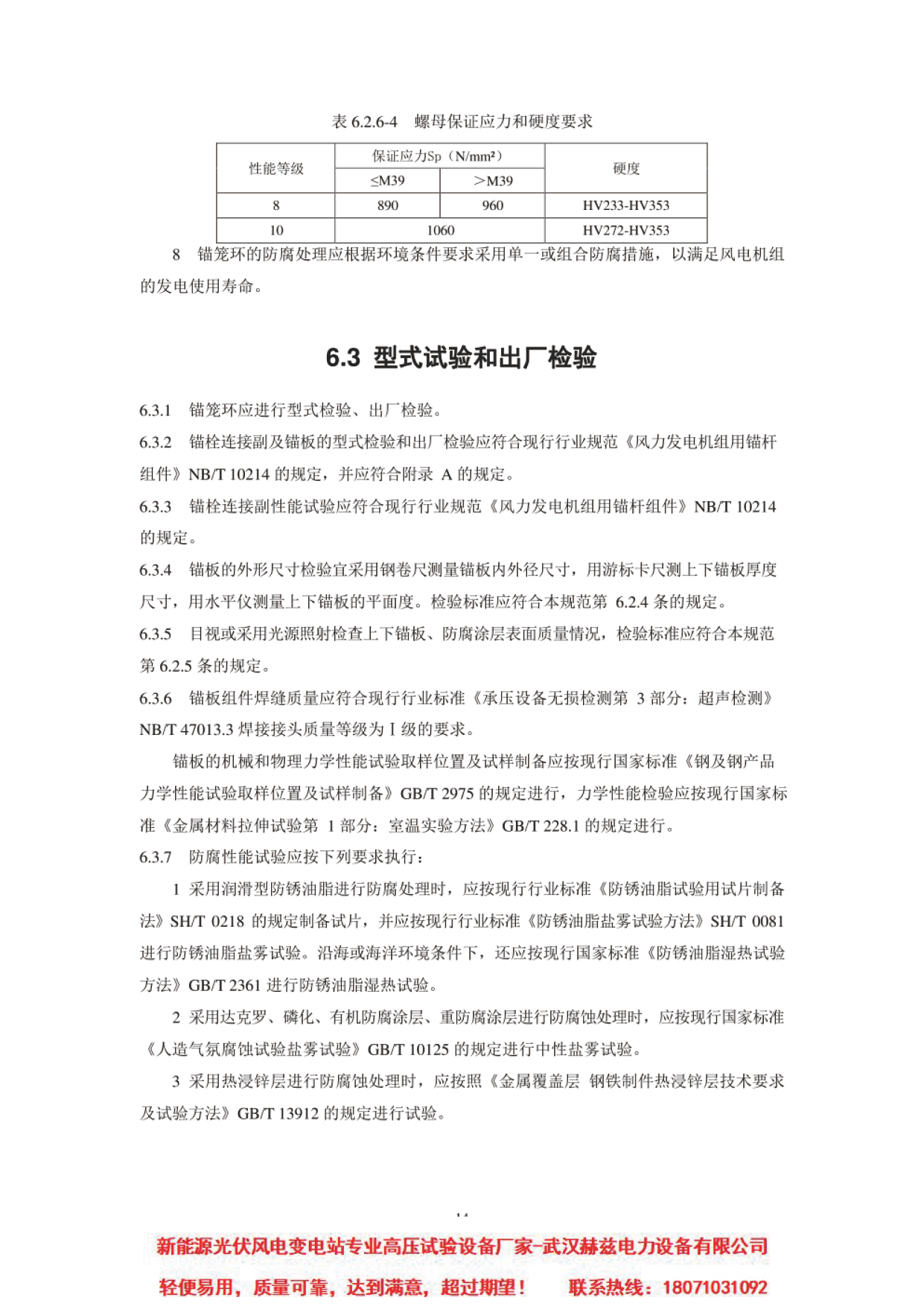 ��ɳ��js93��·�������