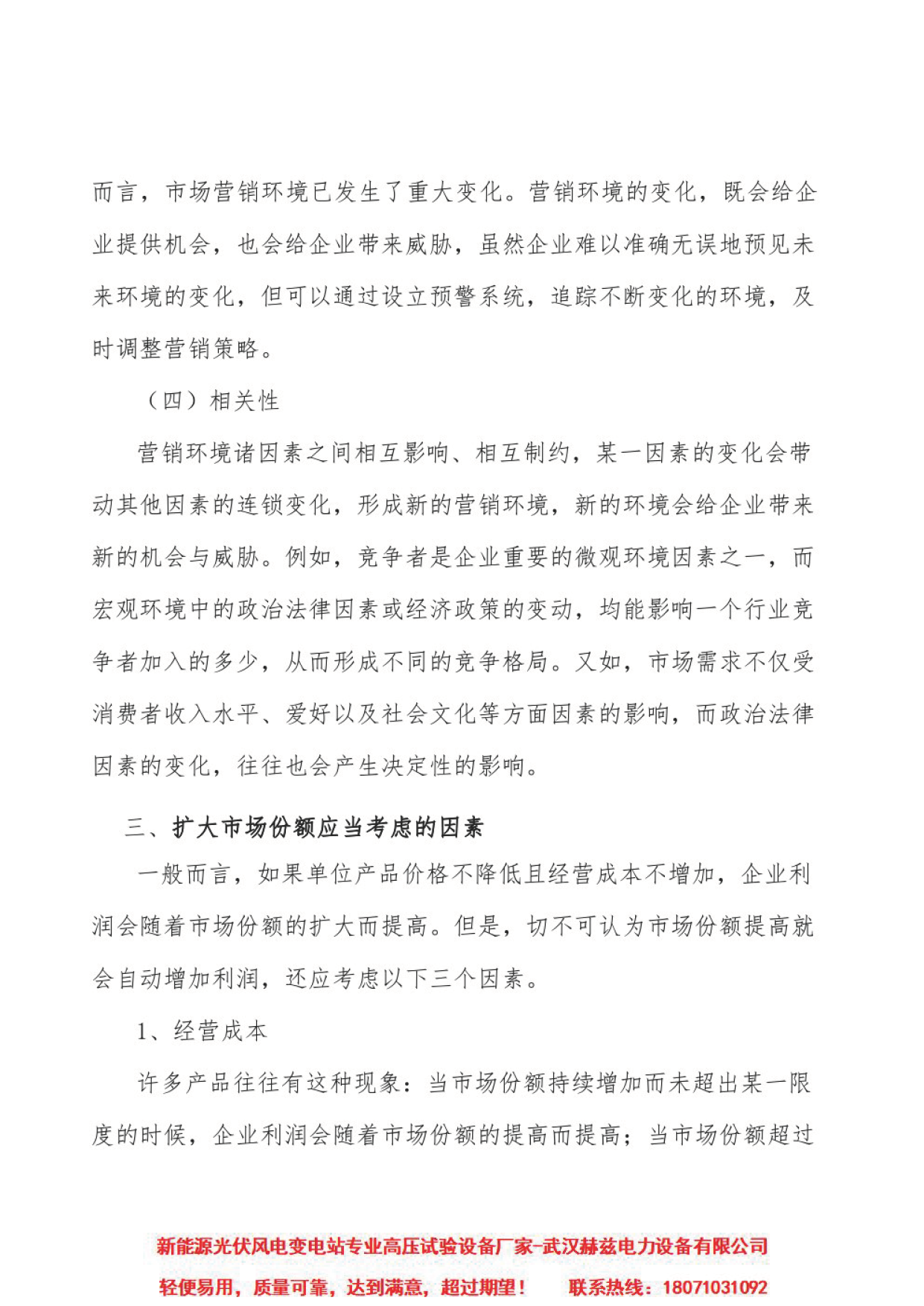 ��ɳ��js93��·�������