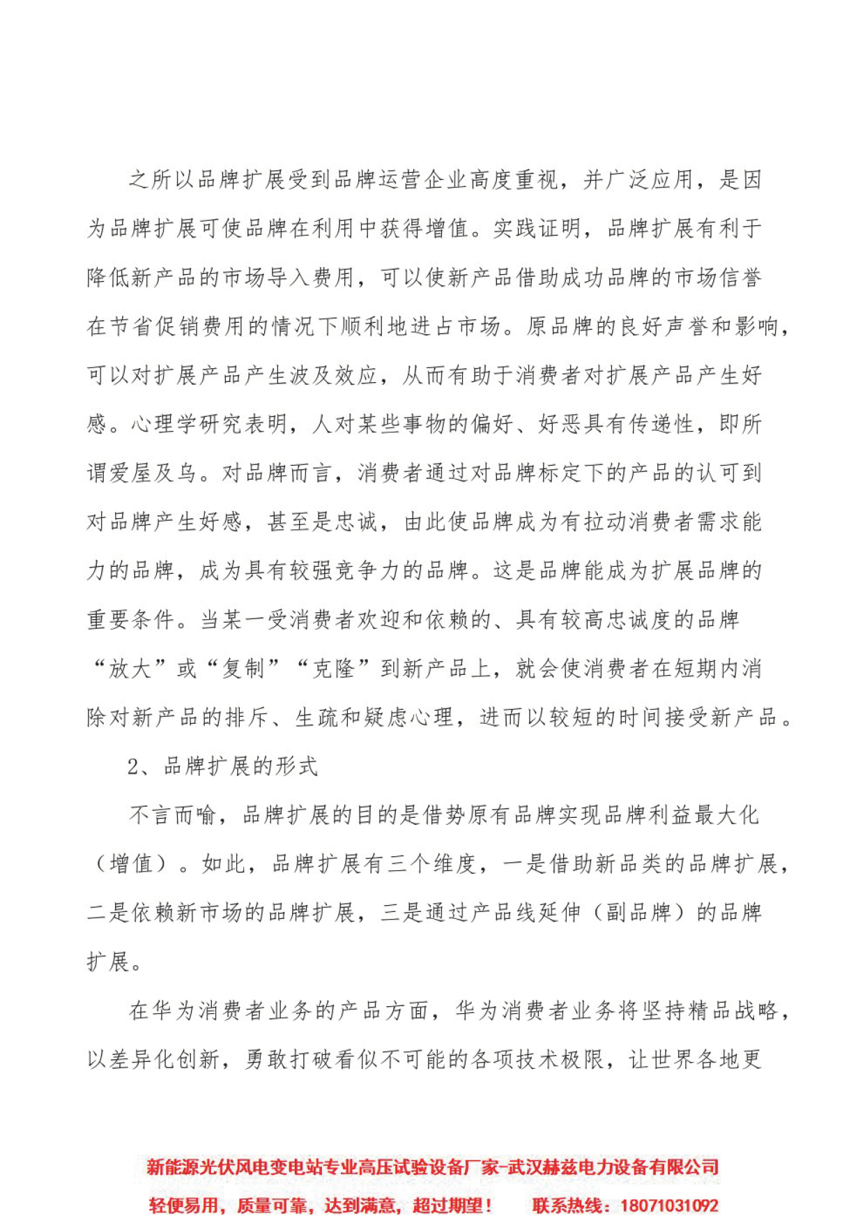 ��ɳ��js93��·�������