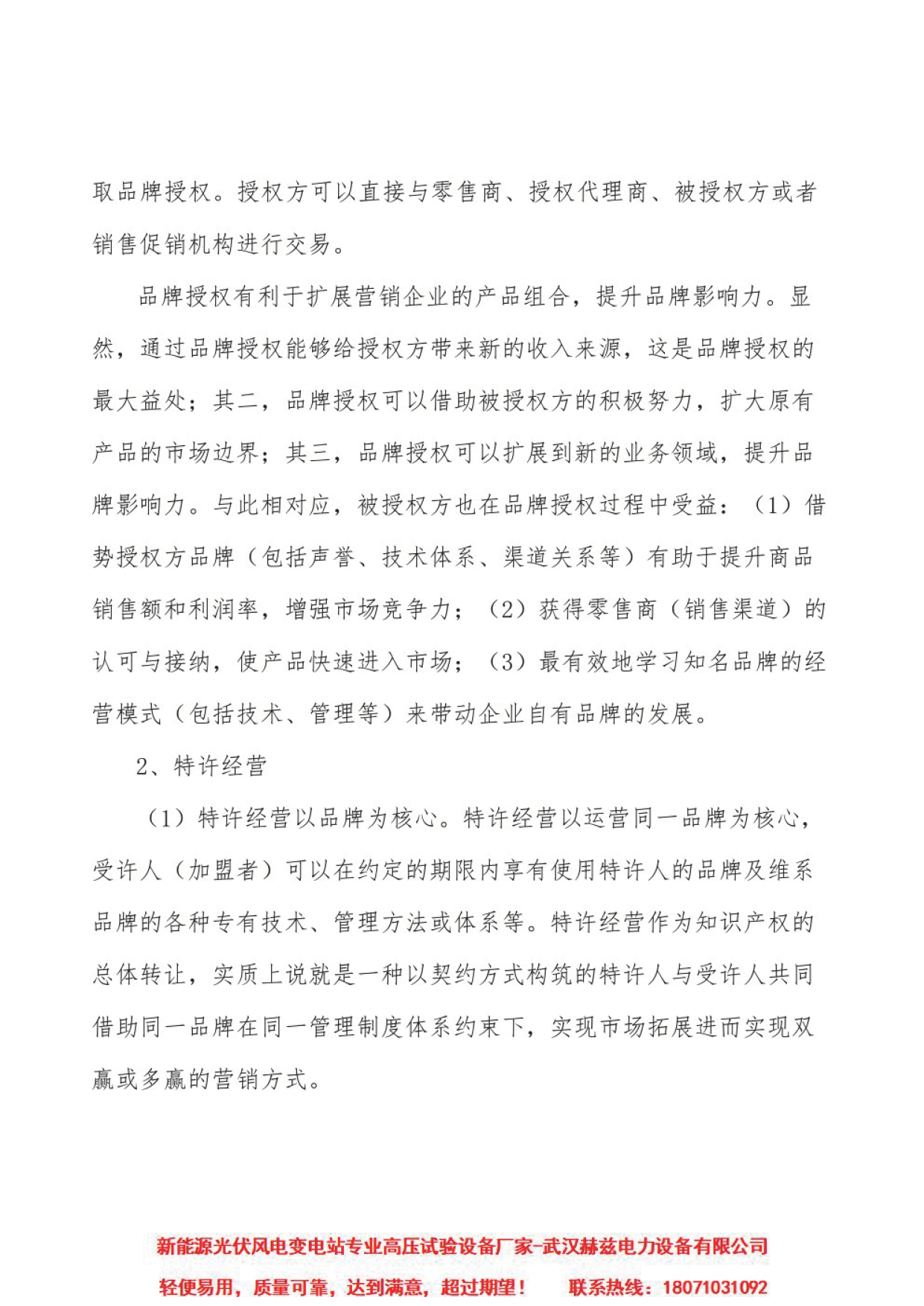 ��ɳ��js93��·�������