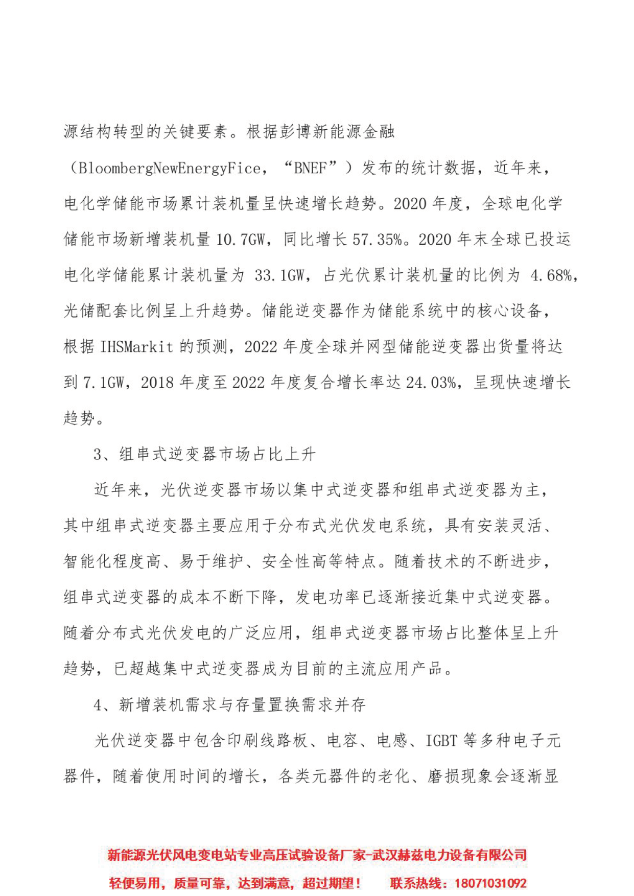 ��ɳ��js93��·�������