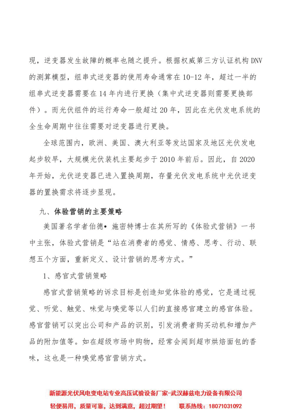 ��ɳ��js93��·�������