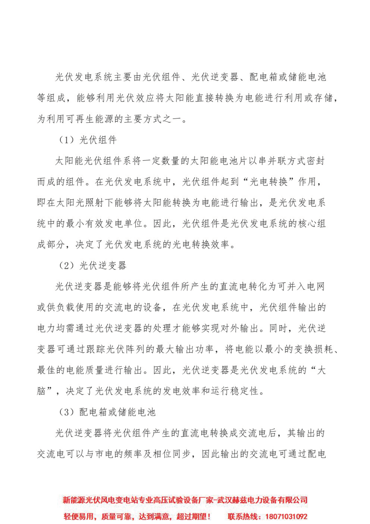 ��ɳ��js93��·�������