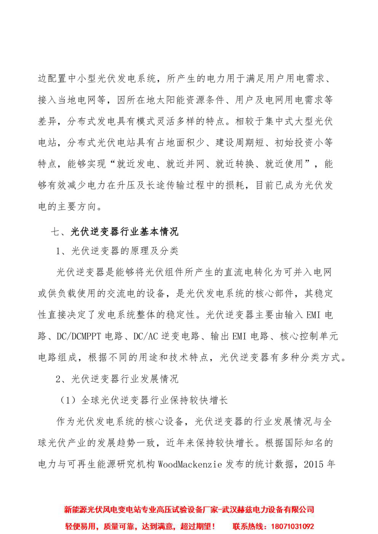 ��ɳ��js93��·�������