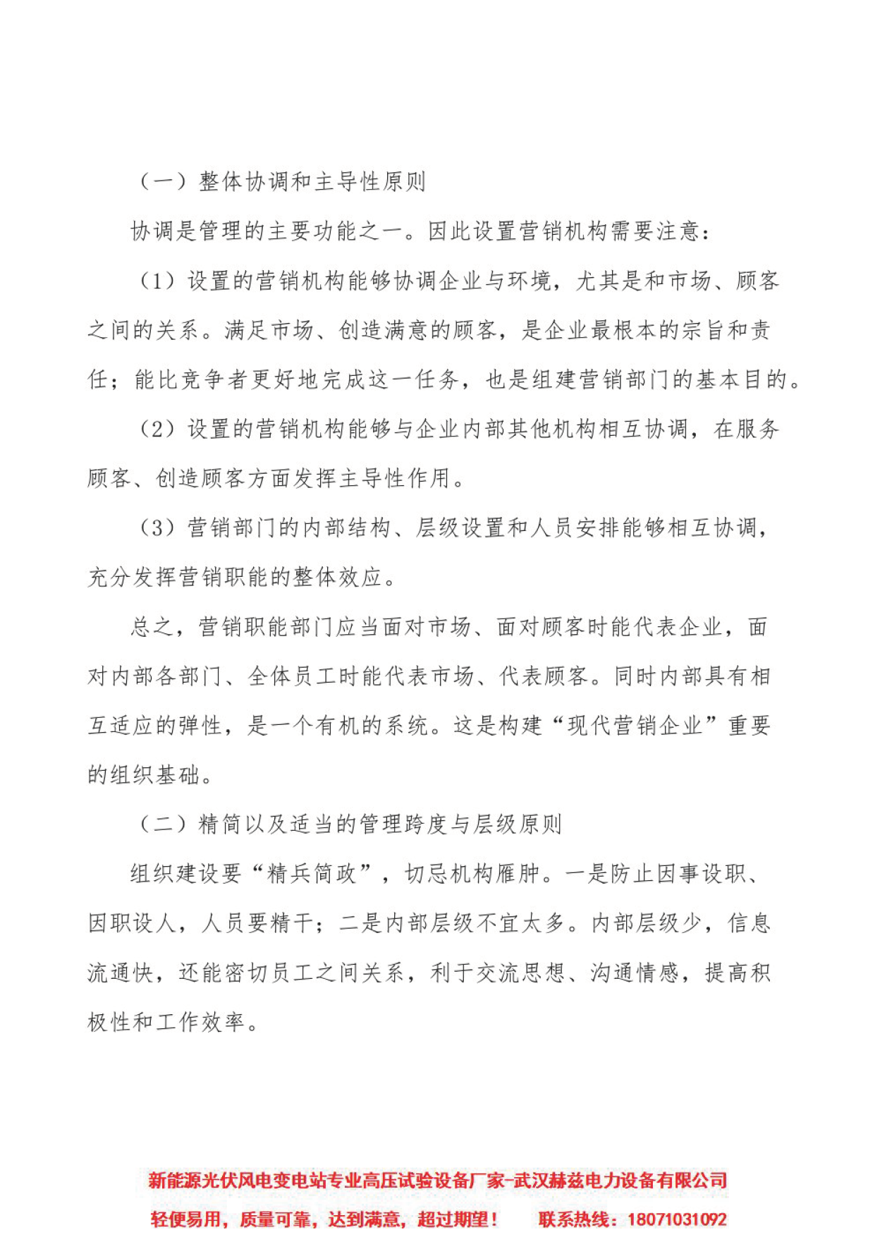 ��ɳ��js93��·�������