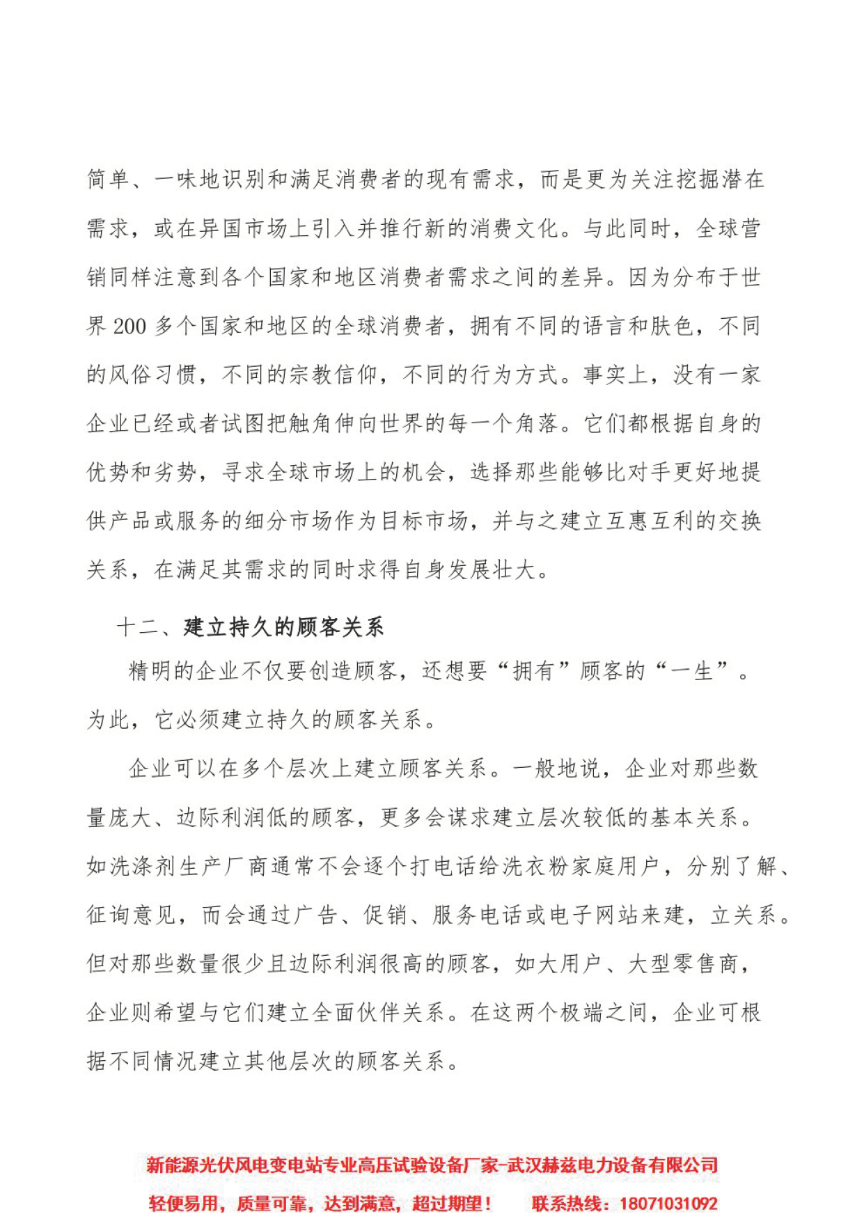 ��ɳ��js93��·�������