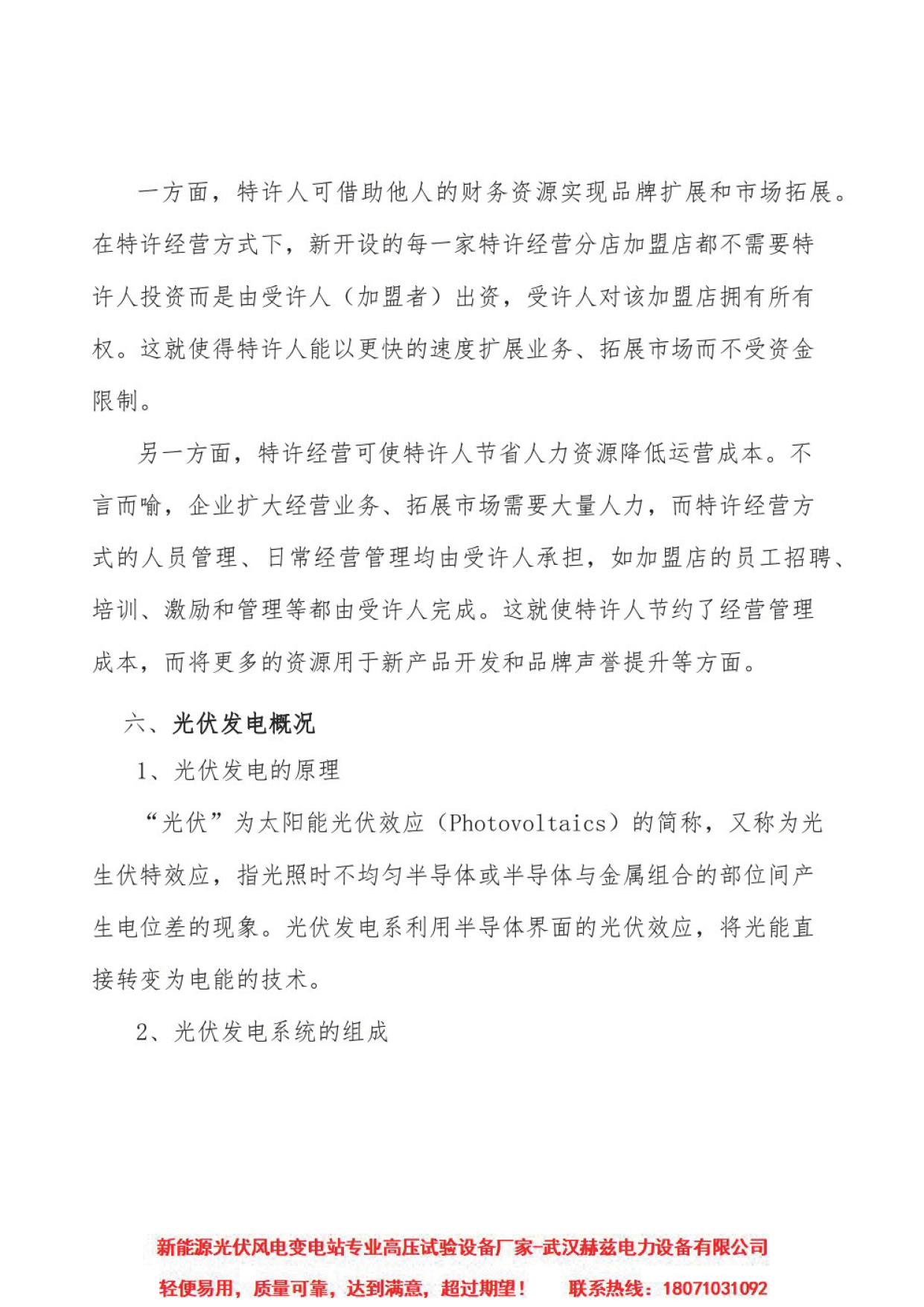 ��ɳ��js93��·�������