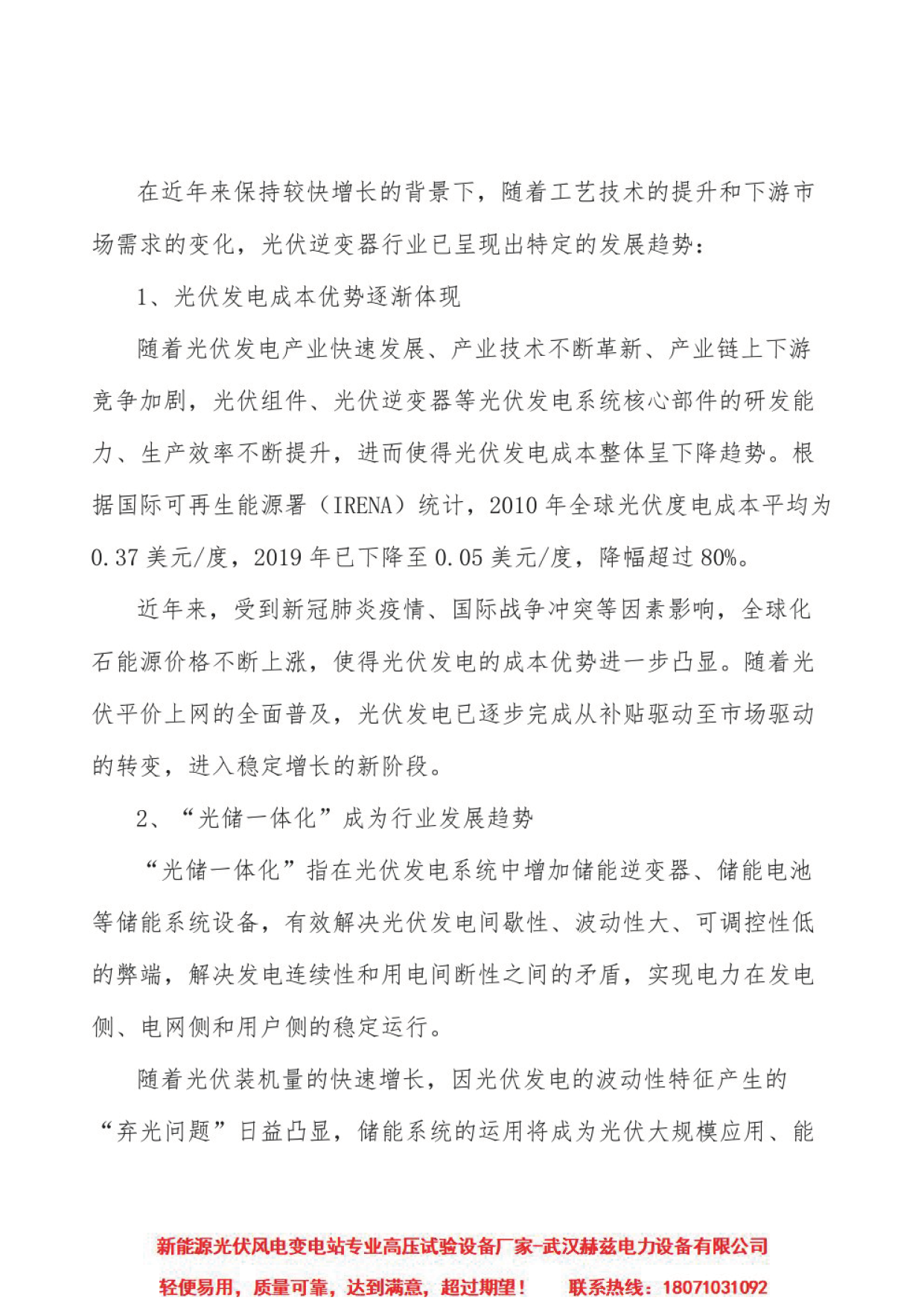 ��ɳ��js93��·�������