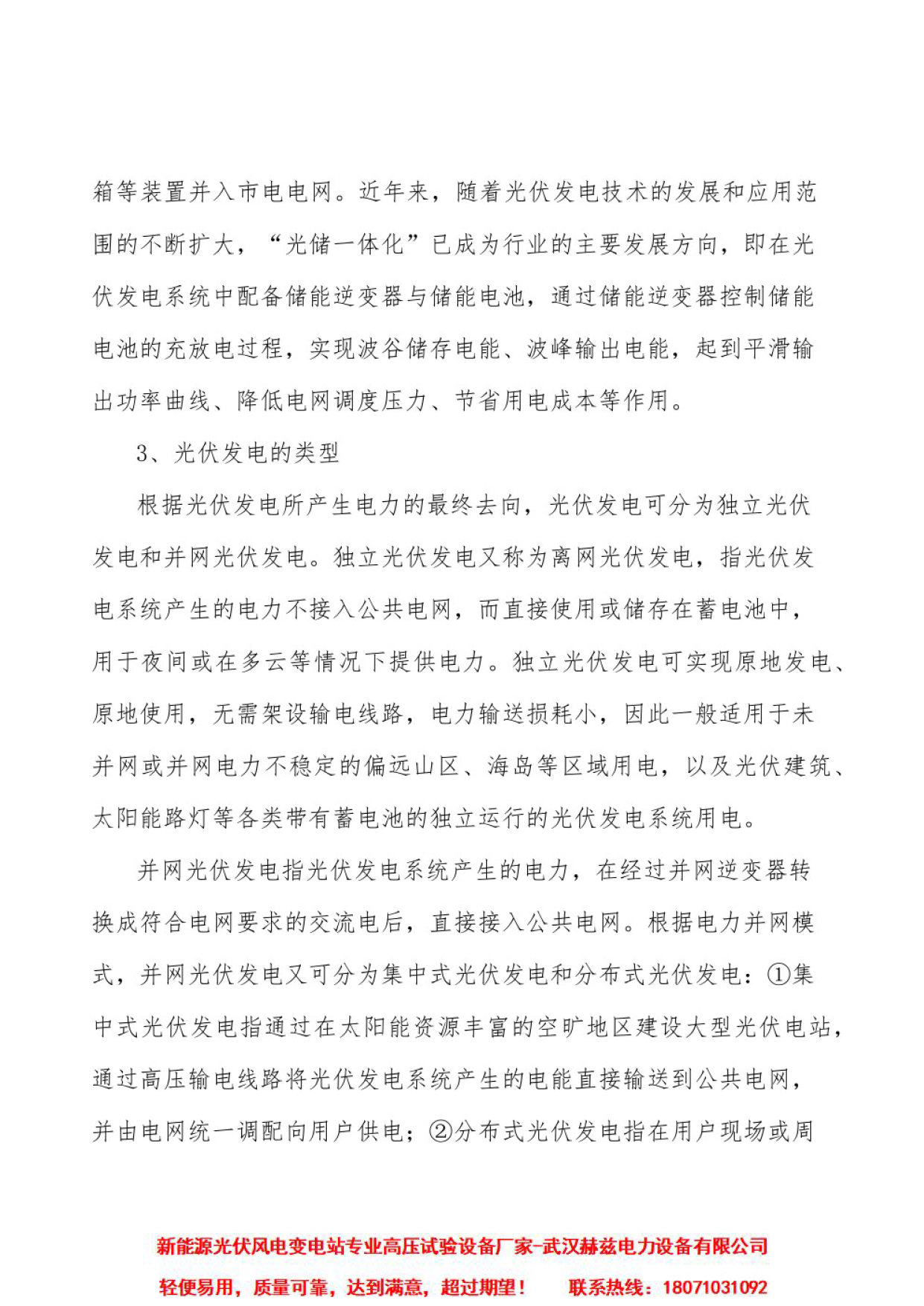 ��ɳ��js93��·�������