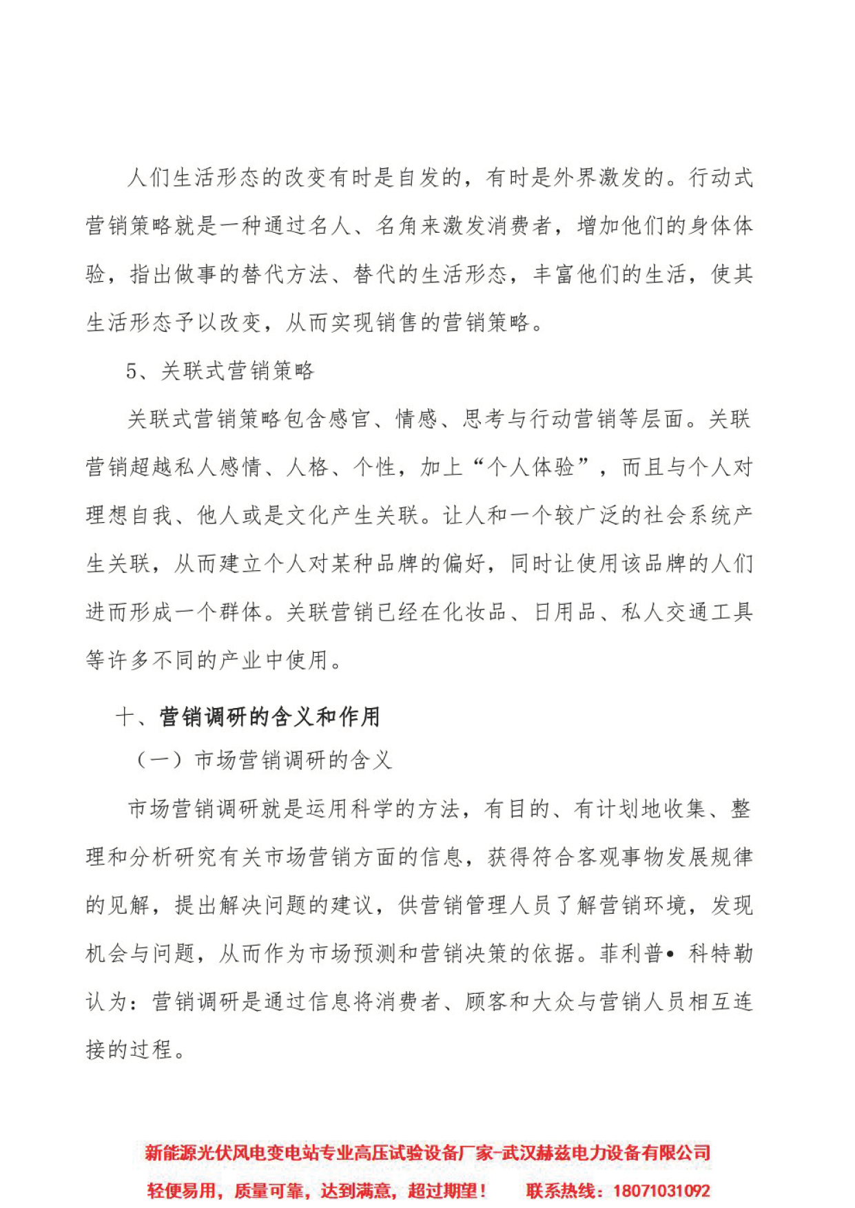 ��ɳ��js93��·�������