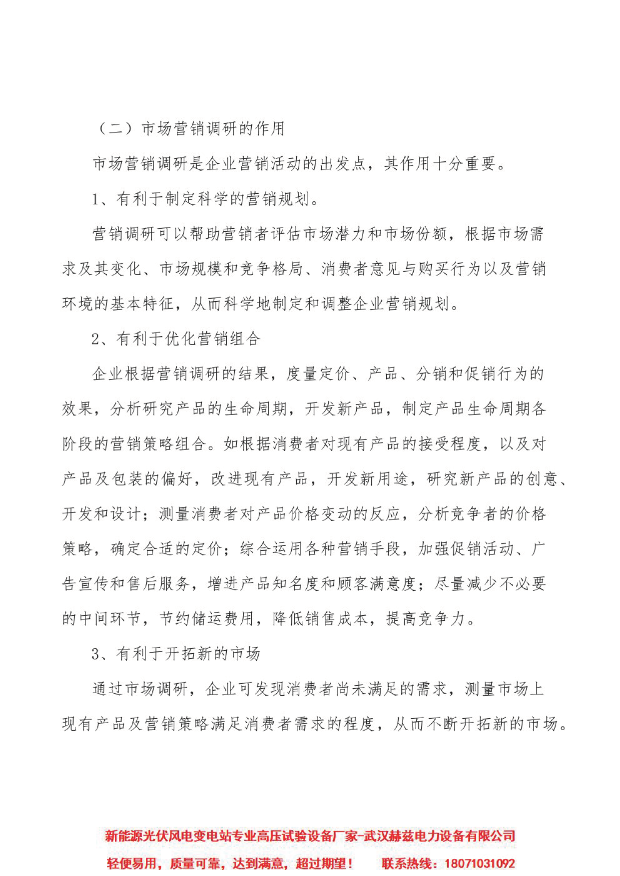 ��ɳ��js93��·�������