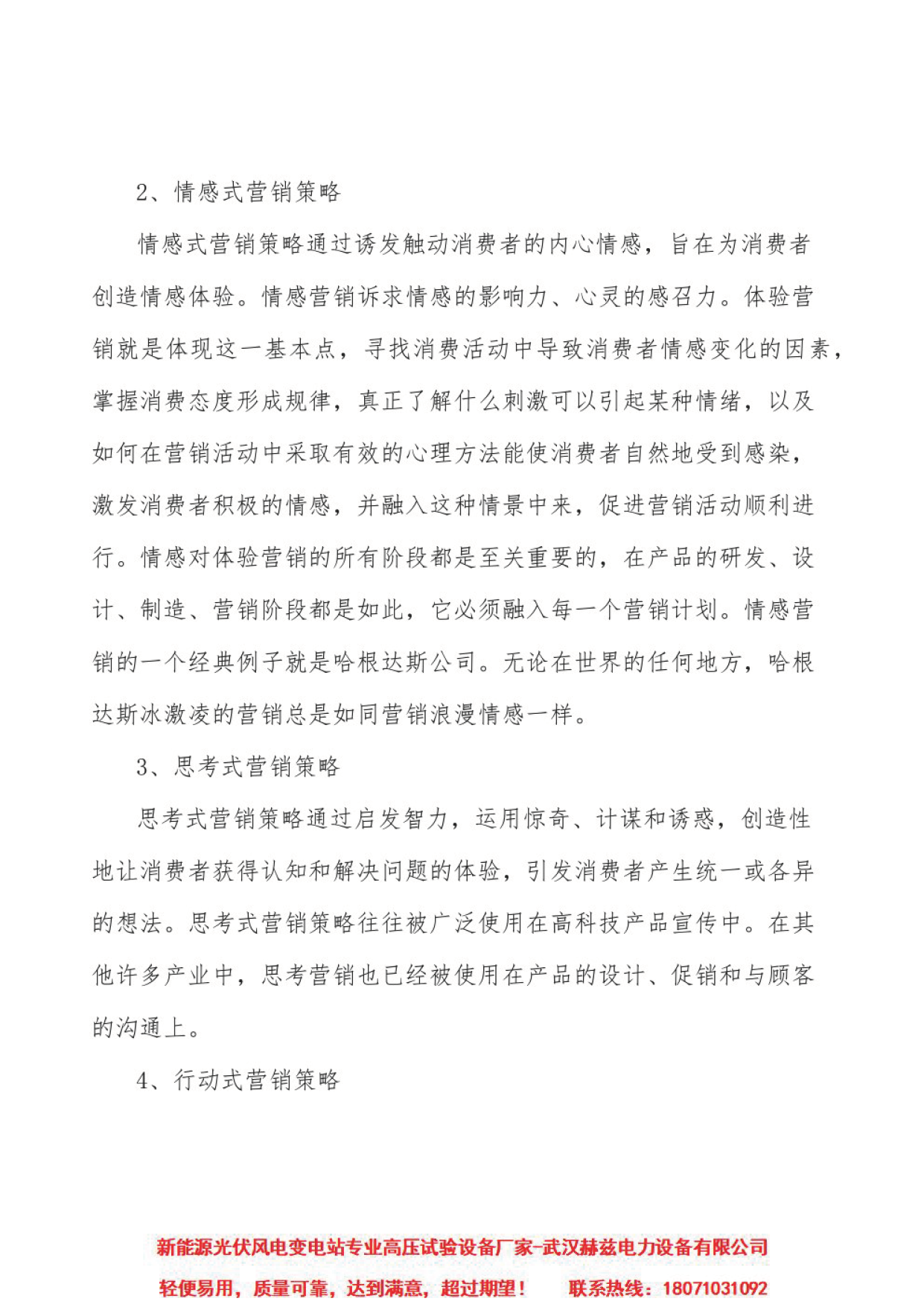 ��ɳ��js93��·�������