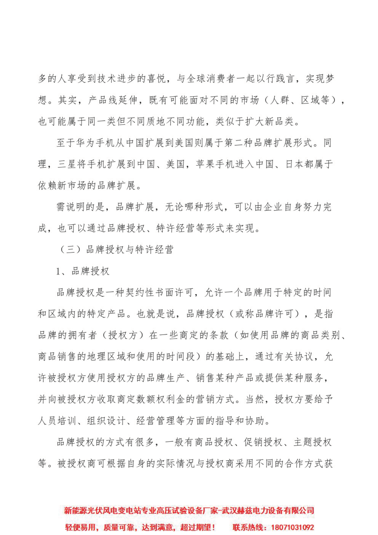 ��ɳ��js93��·�������