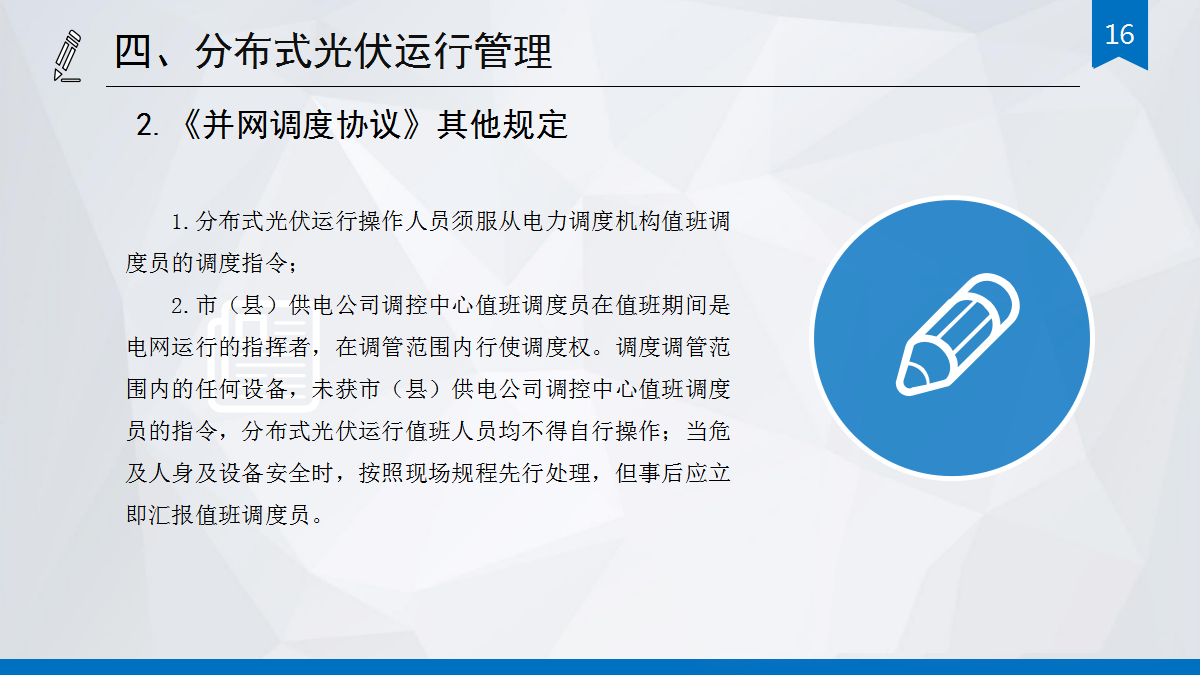 ��ɳ��js93��·�������