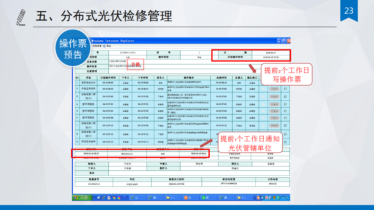 ��ɳ��js93��·�������