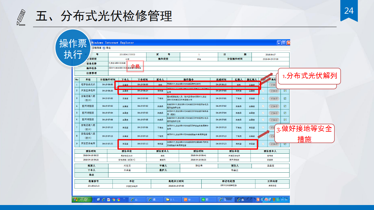 ��ɳ��js93��·�������