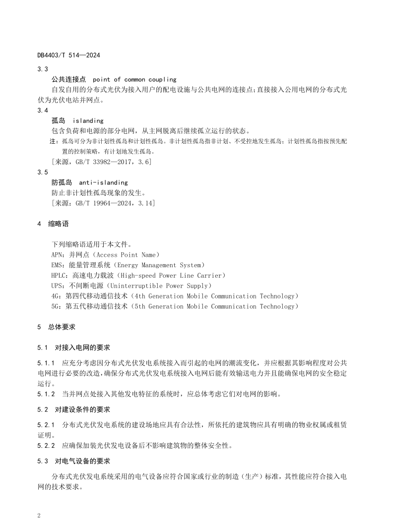 ��ɳ��js93��·�������