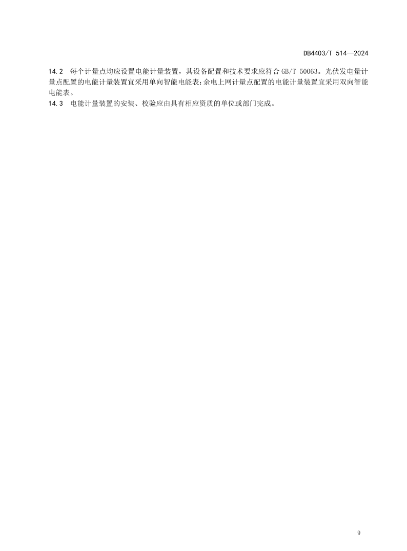 ��ɳ��js93��·�������