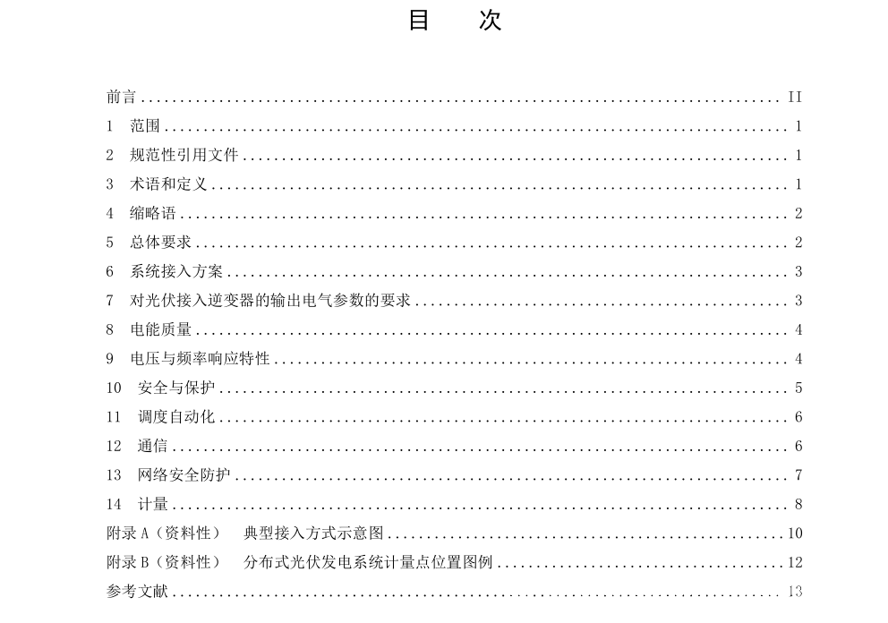 ��ɳ��js93��·�������